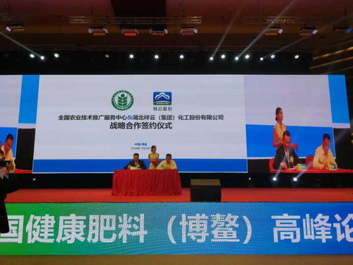 農(nóng)資千人首聚博鰲，祥云股份技術(shù)推廣服務(wù)布局新未來(lái)