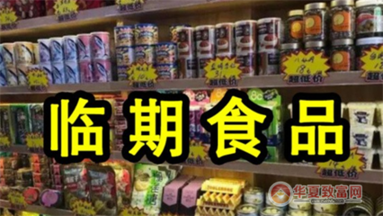 臨期零食批發與食品生產 機遇、挑戰與可持續發展策略