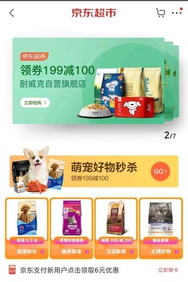 京東618“貓經濟”強勢爆發，寵物食品銷售前1小時同比激增6倍