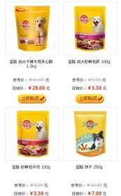 “爸比，我要吃飯飯！”——寵物食品促銷活動火熱開啟